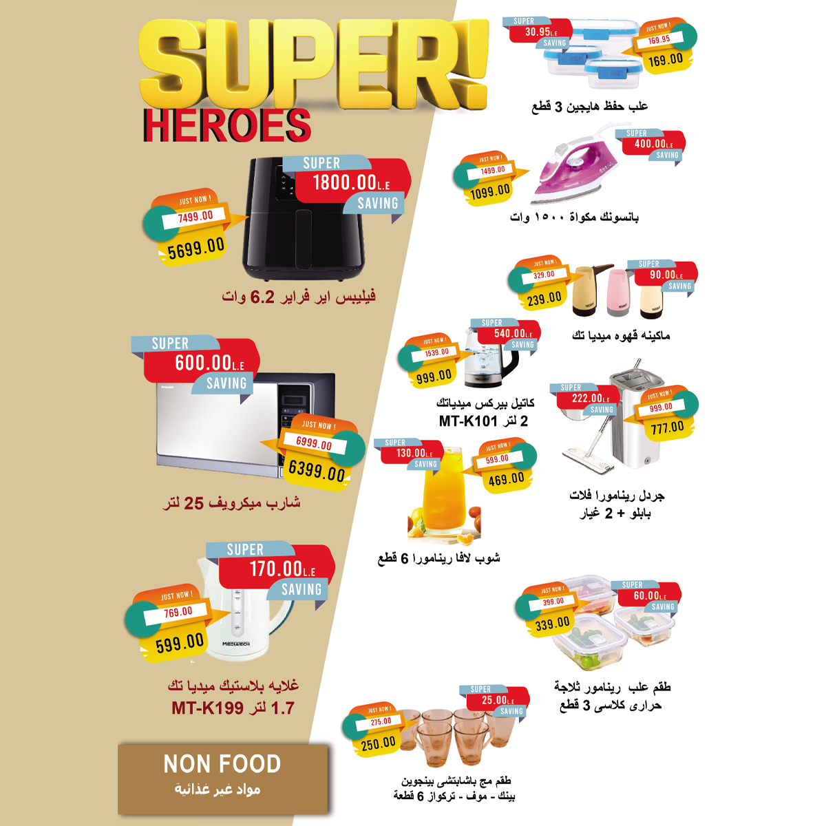 metro offers from 1mar to 15mar 2025 عروض مترو من 1 مارس حتى 15 مارس 2025 صفحة رقم 33